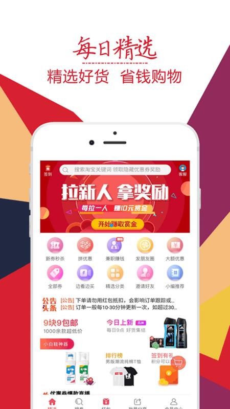 Ȥ۱ֻapp-Ȥ۱ v1.78.0 ׿