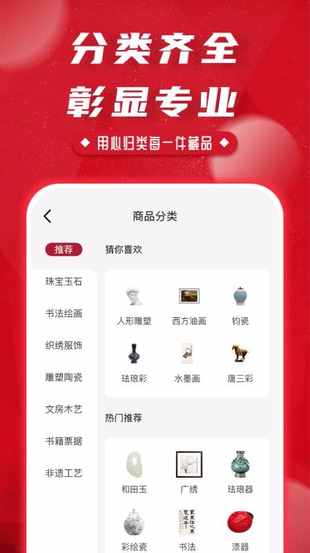 Ʒèֻapp-Ʒè v2.0.8 ֻ