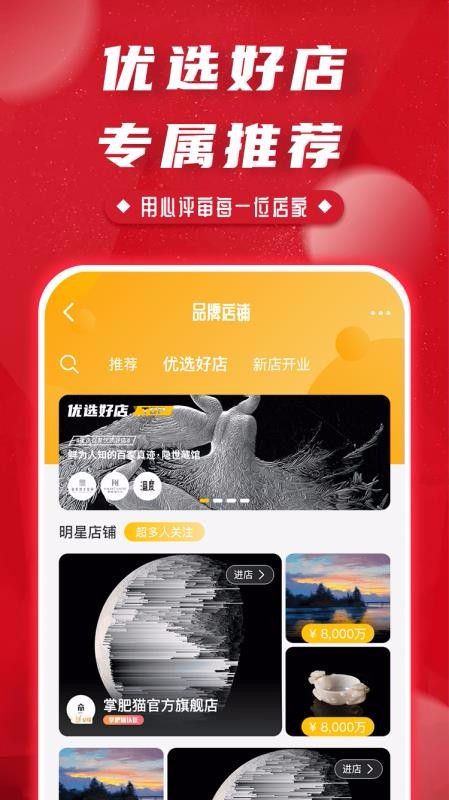 Ʒèֻapp-Ʒè v2.0.8 ֻ