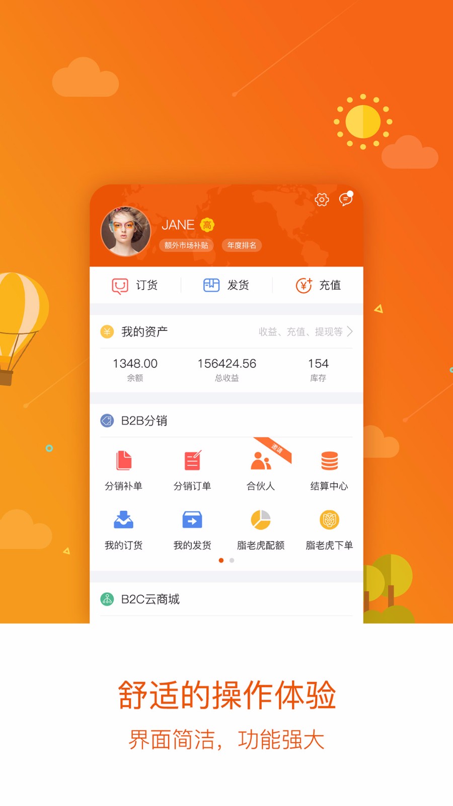 eƴֻapp-eƴ v5.32.1 ֻ