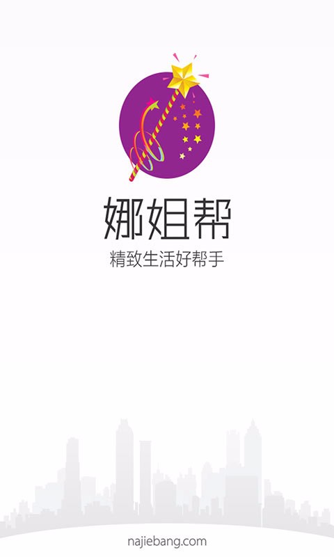 Ƚֻapp-Ƚ v3.1.1 ׿