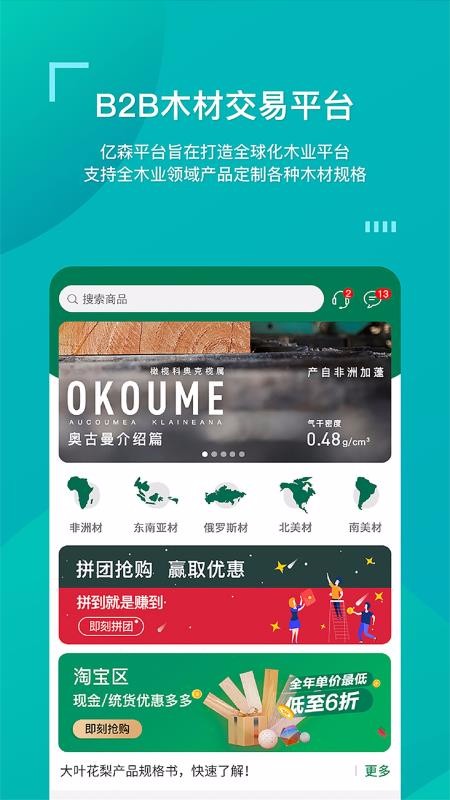 ɭֻapp-ɭ v4.2.7 ׿