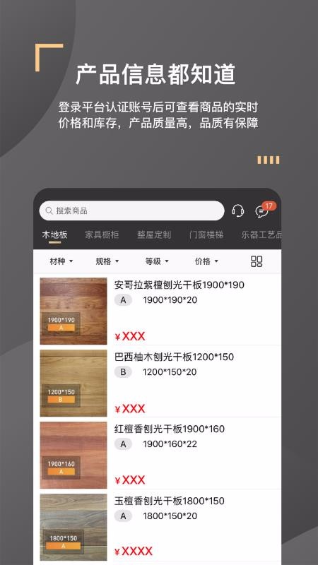 ɭֻapp-ɭ v4.2.7 ׿
