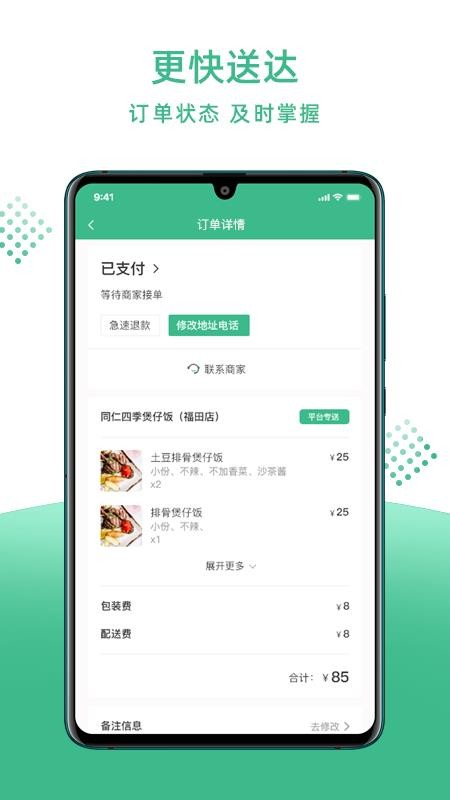 2020ֻapp-2020 v1.0.3 ׿