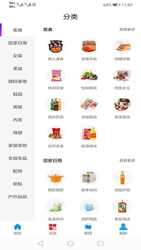 ʡèֻapp-ʡè v1.1.11 ֻ