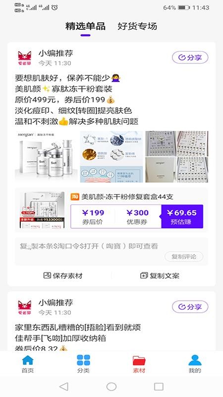 ʡèֻapp-ʡè v1.1.11 ֻ