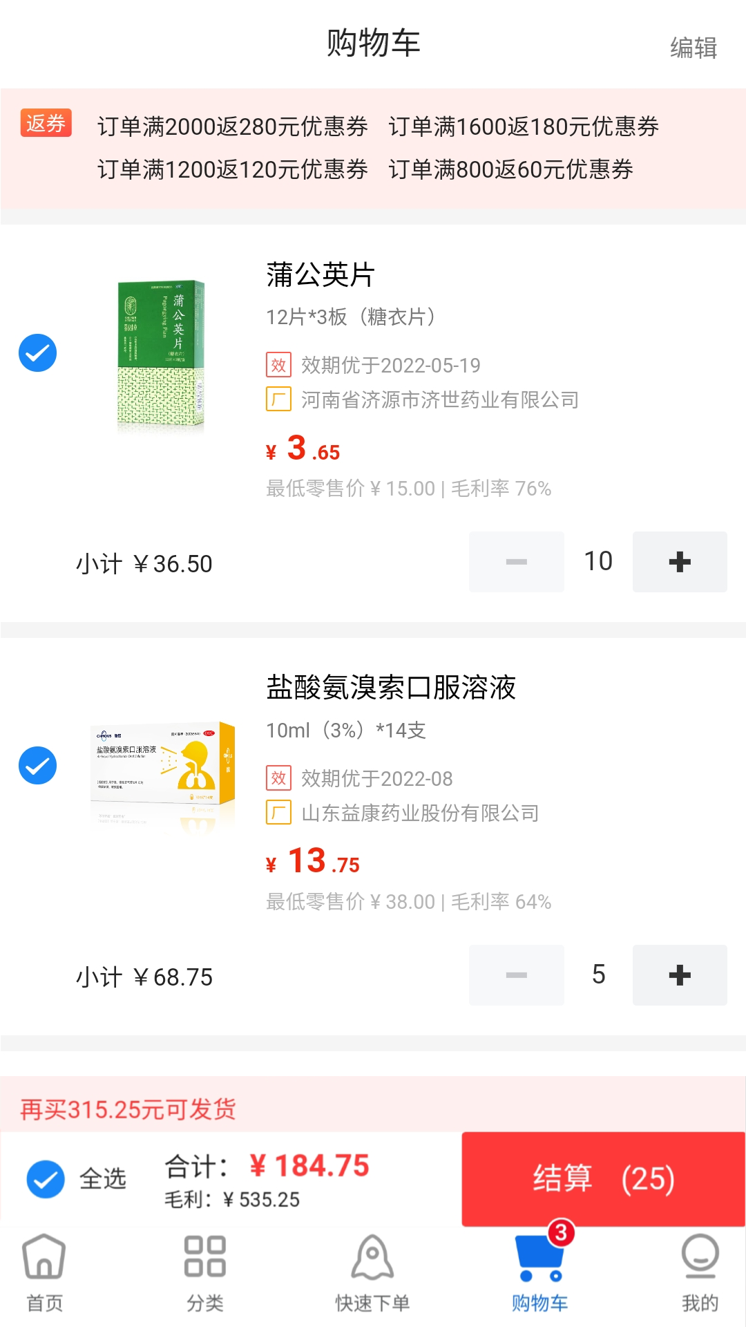 ҩԼԼֻapp-ҩԼԼ v1.3.4 ׿
