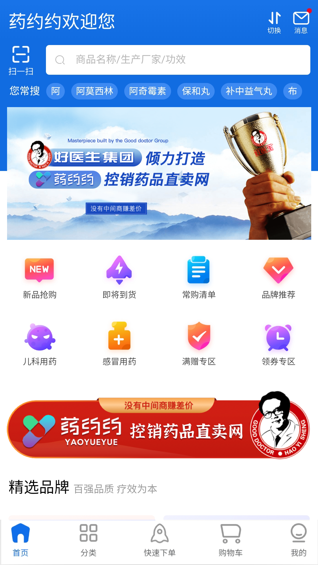 ҩԼԼֻapp-ҩԼԼ v1.3.4 ׿