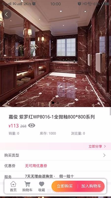 MEIJIAMEIֻapp-MEIJIAMEI v1.0.8 ׿