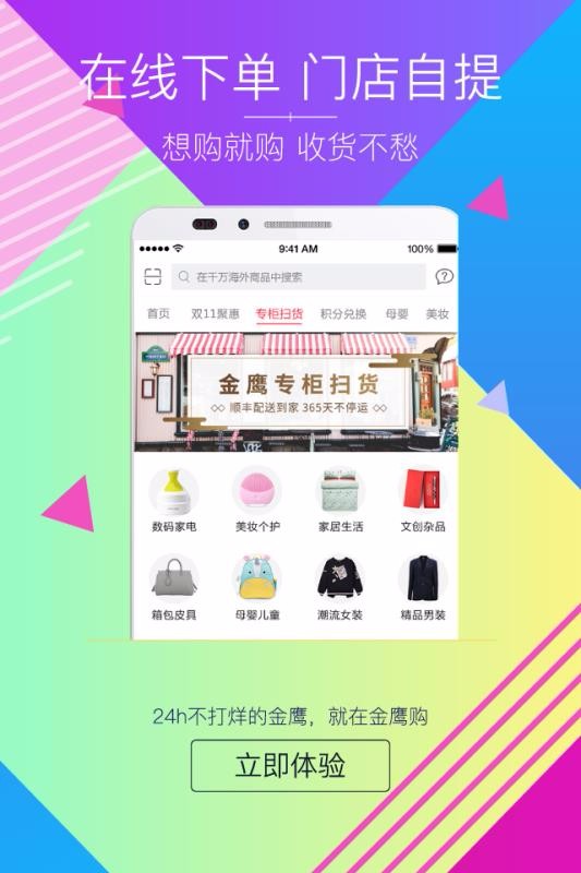 ӥֻٰapp-ӥٰ v5.0.5 ֻ