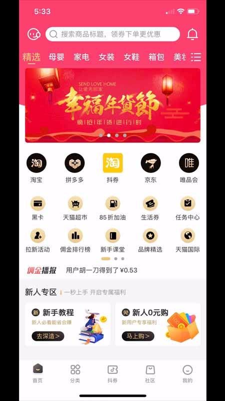 ȫػֻapp-ȫػ v2.1.12 ׿
