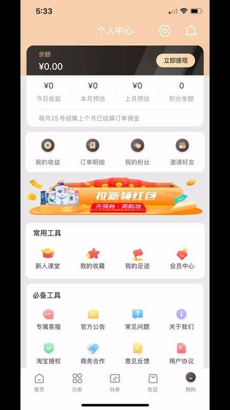 ȫػֻapp-ȫػ v2.1.12 ׿