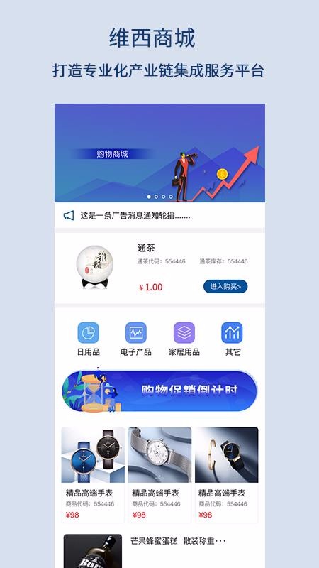 ֻͨapp-ͨ v1.3.9 ׿