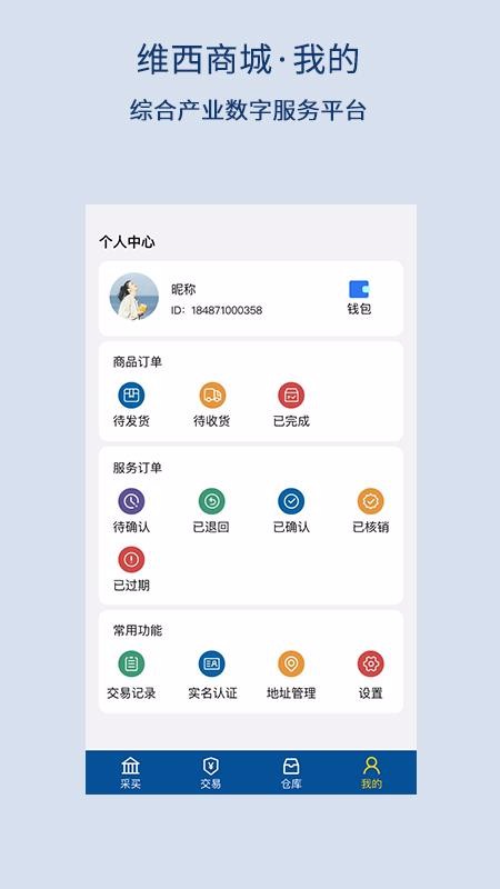 ֻͨapp-ͨ v1.3.9 ׿