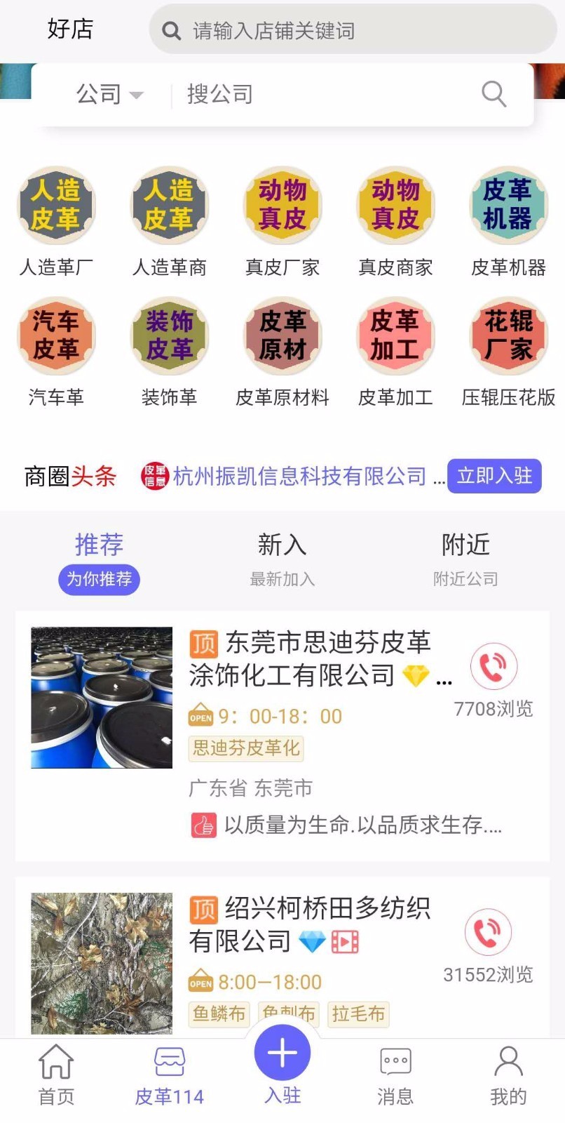 ƤϢƽֻ̨app-ƤϢƽ̨ v1.5.8 ֻ