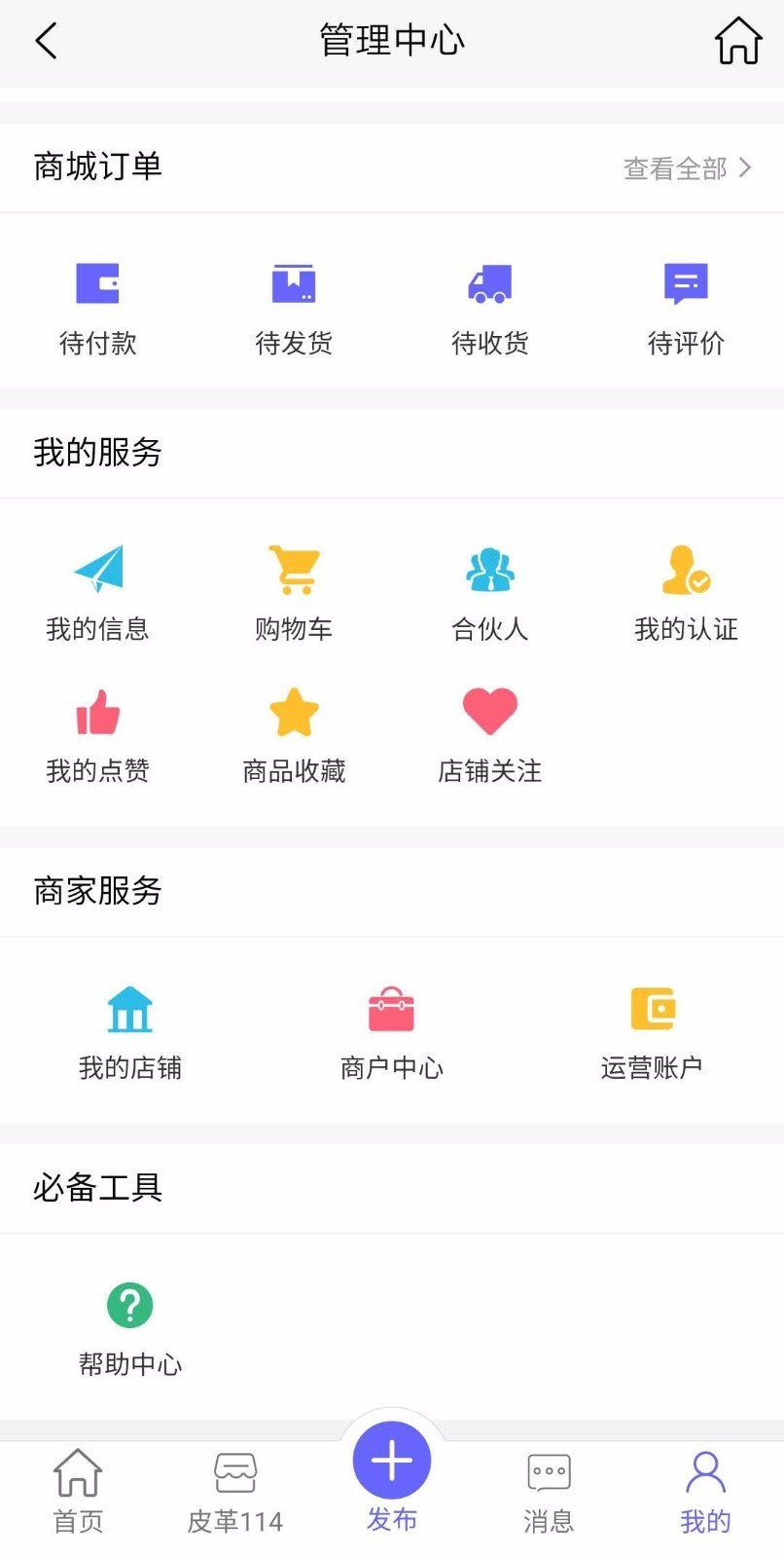 ƤϢƽֻ̨app-ƤϢƽ̨ v1.5.8 ֻ
