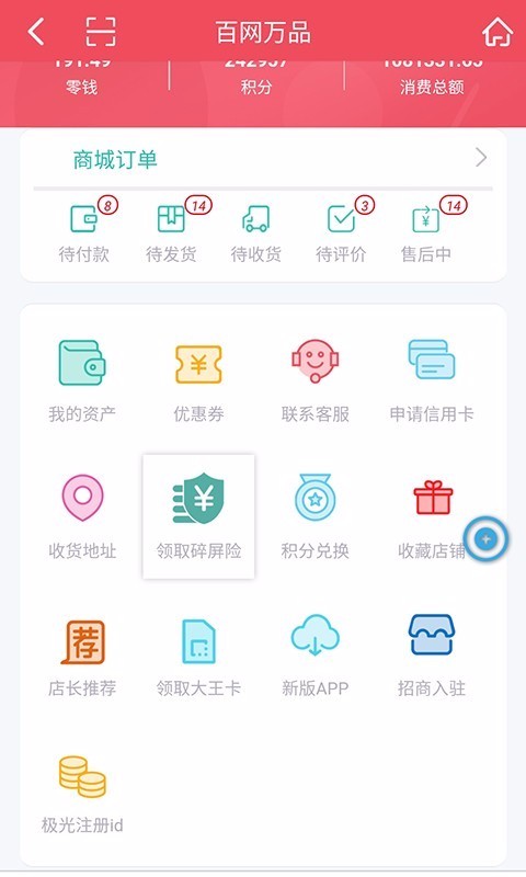 Ʒֻapp-Ʒ v1.0.9 ׿