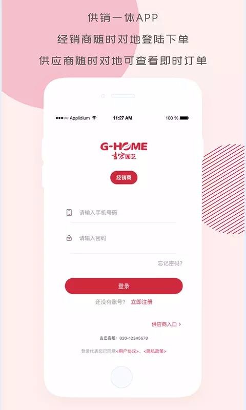 ԰ֻapp-԰ v1.1.8 ׿