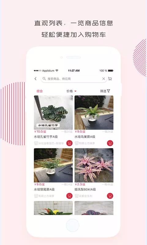 ԰ֻapp-԰ v1.1.8 ׿