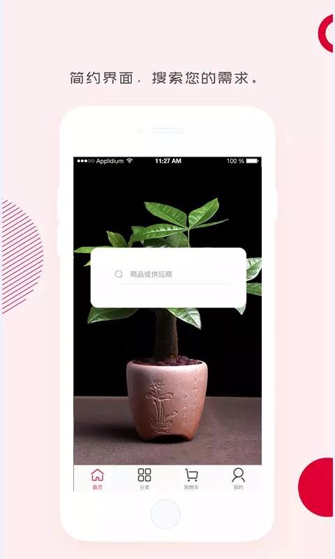 ԰ֻapp-԰ v1.1.8 ׿