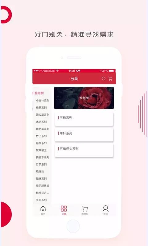 ԰ֻapp-԰ v1.1.8 ׿
