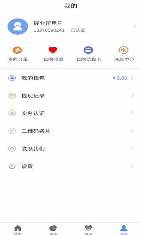 չҵֻapp-չҵ v1.0.6 ׿