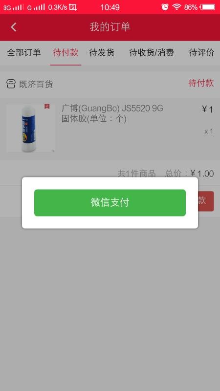 ȼֻ̳app-ȼ̳ v1.4 ׿