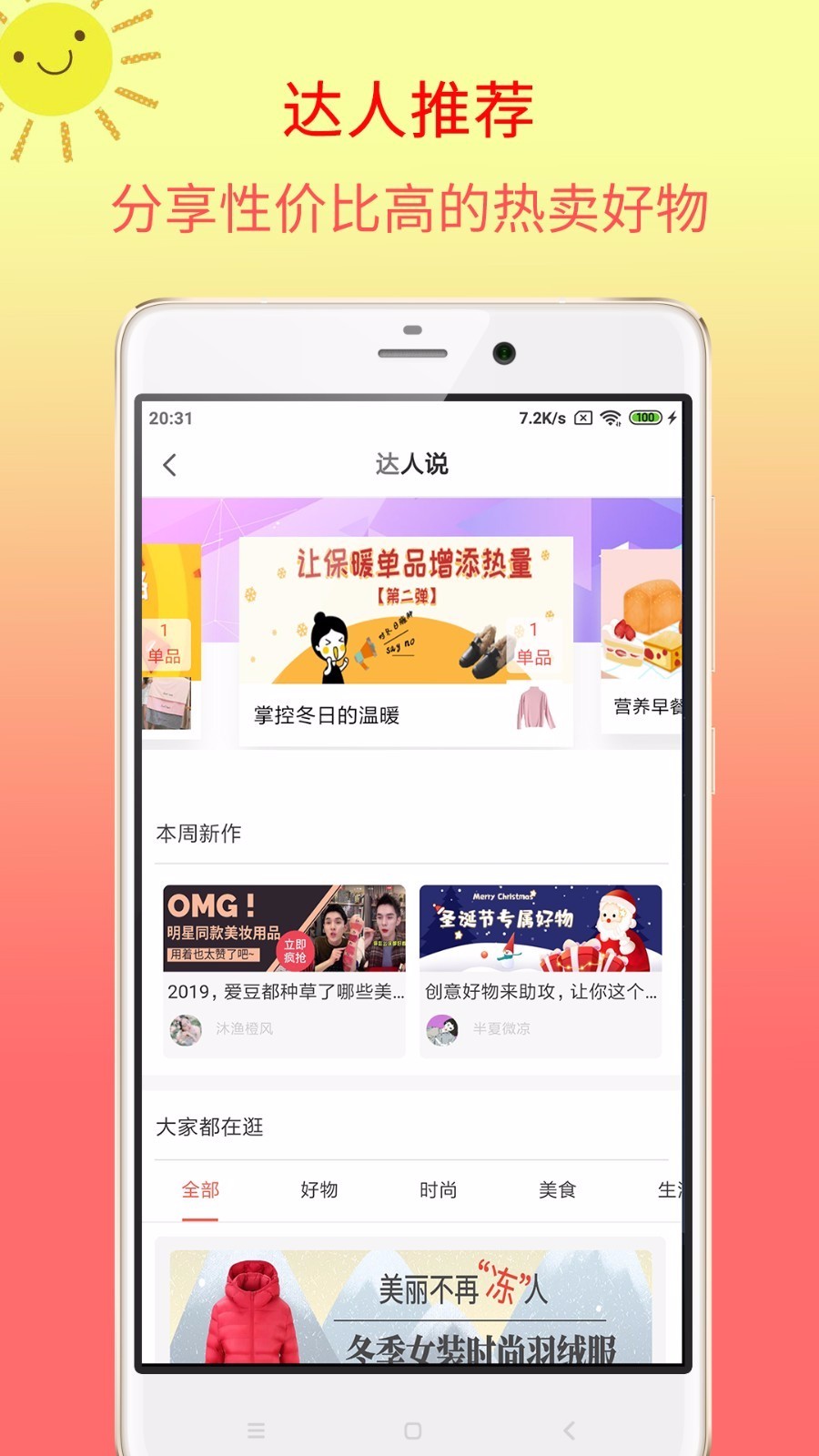 ֻapp- v1.2.0 ׿