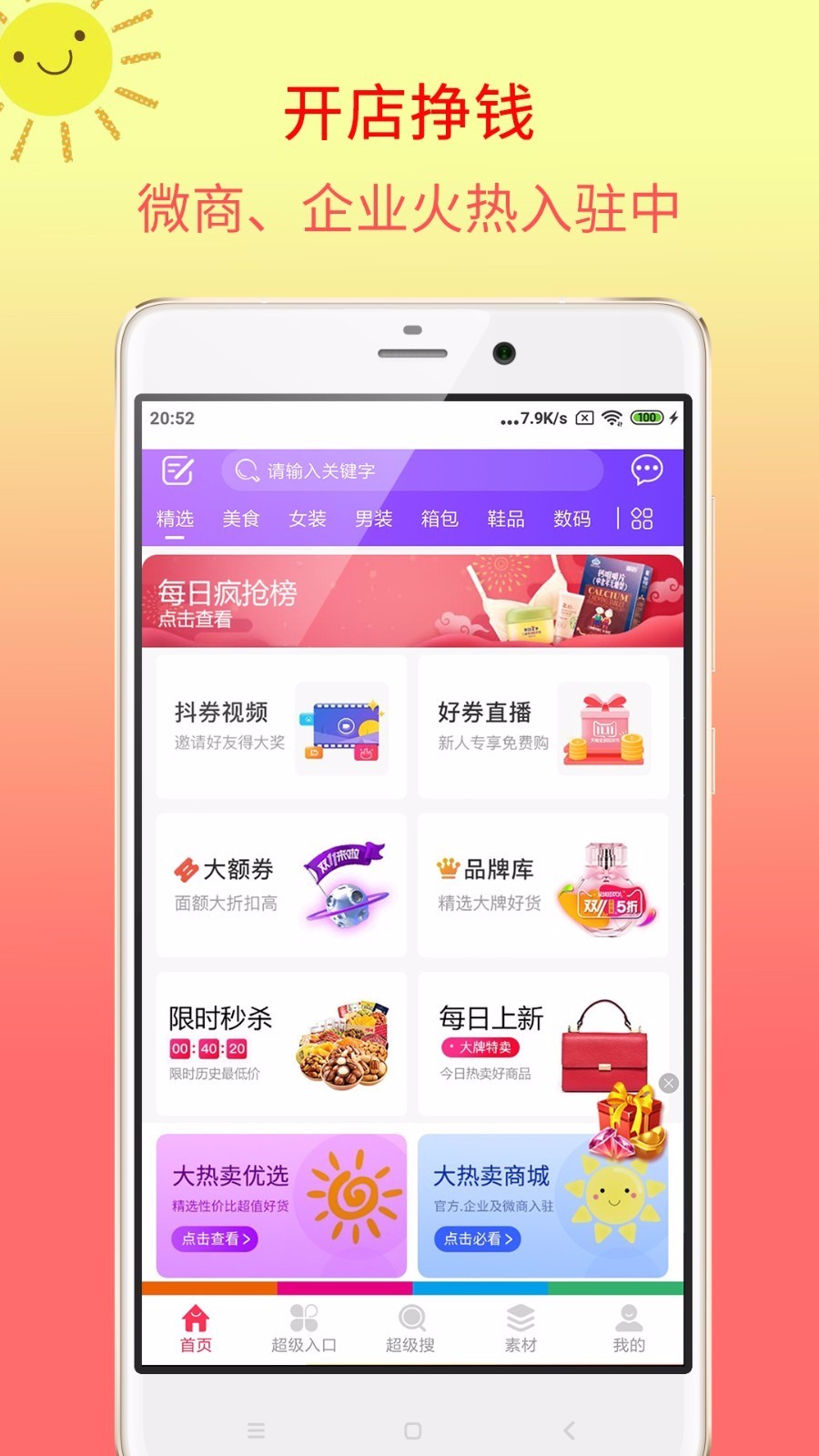 ֻapp- v1.2.0 ׿