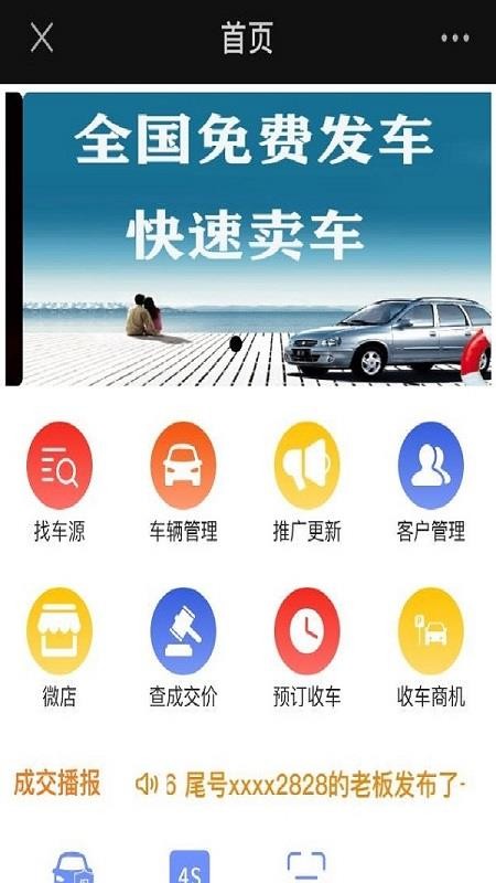 ͬкóֻapp-ͬкó v1.3.3 ׿