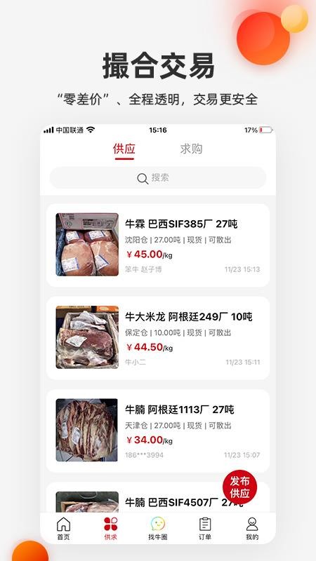 ţֻapp-ţ v3.0.0 ֻ