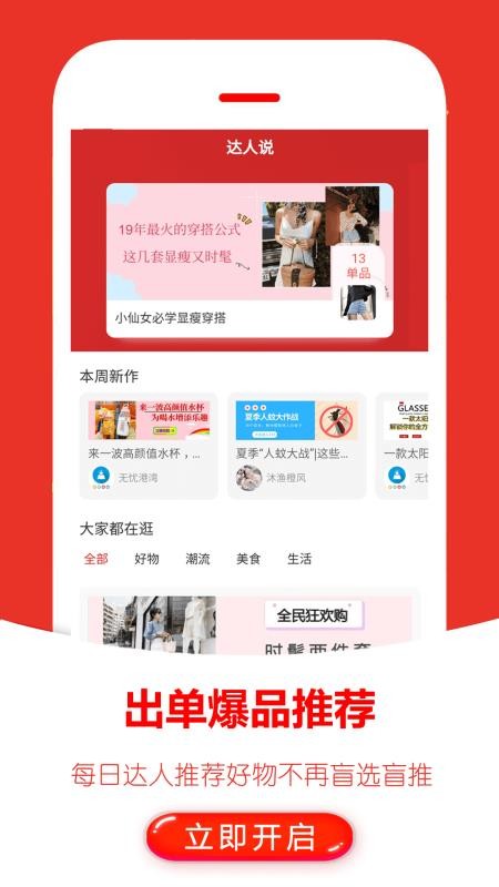 챨ֻapp-챨 v2.1.12 ֻ