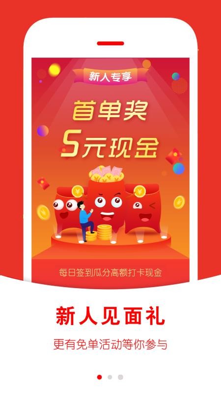 챨ֻapp-챨 v2.1.12 ֻ