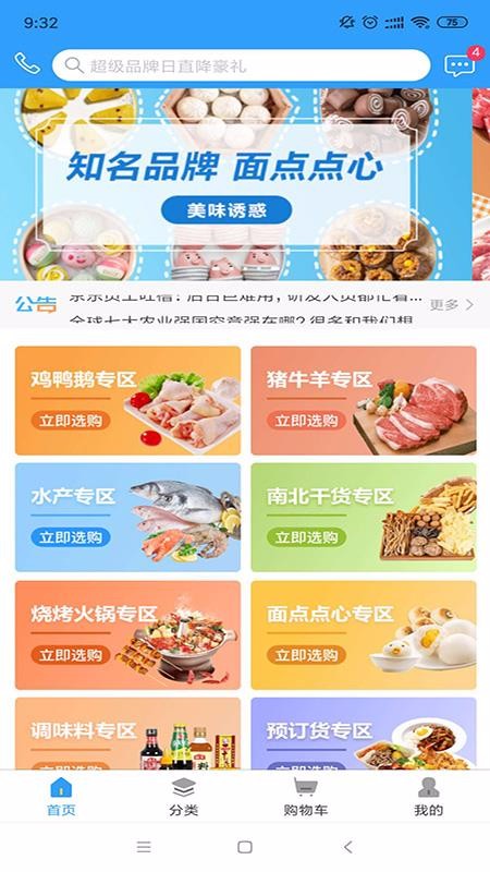 ѡƷֻapp-ѡƷ v2.15 ׿