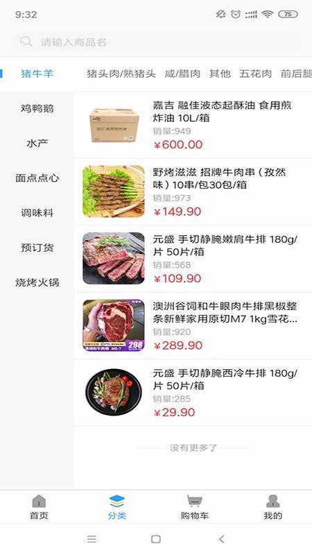 ѡƷֻapp-ѡƷ v2.15 ׿
