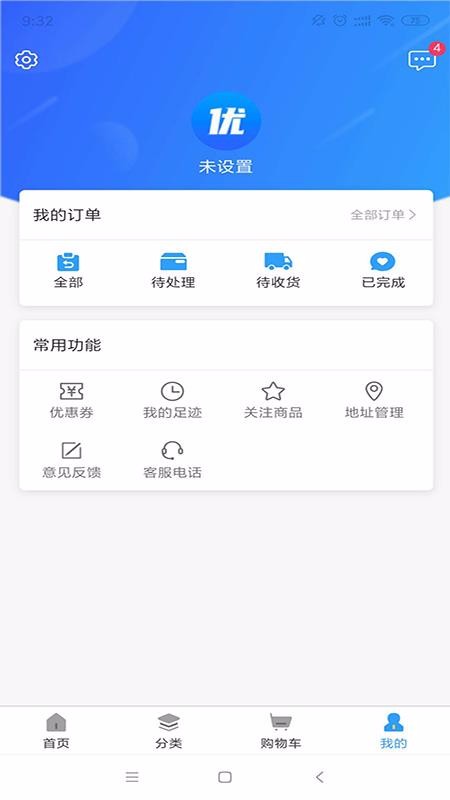 ѡƷֻapp-ѡƷ v2.15 ׿