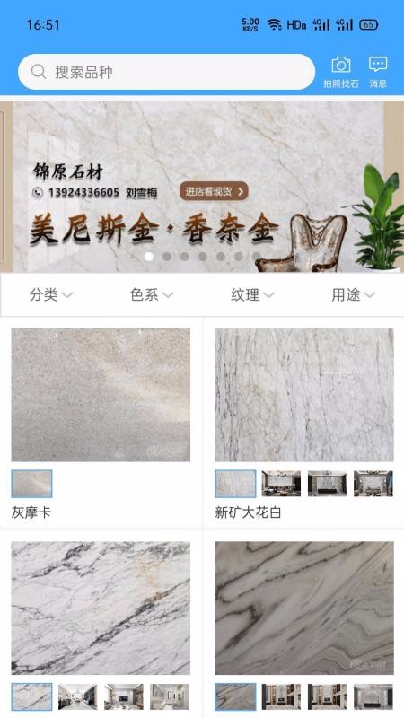 ʯƲֻapp-ʯƲ v2.1.4 ׿