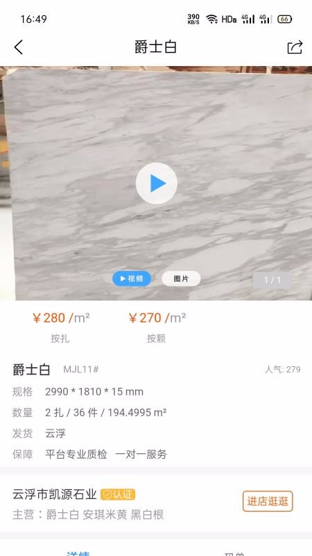 ʯƲֻapp-ʯƲ v2.1.4 ׿