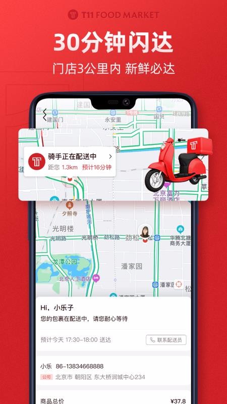 T11ʳֻapp-T11ʳ v1.1.5 ׿