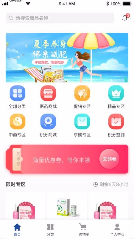 ԭeҩֻapp-ԭeҩ v2.0.3 ֻ