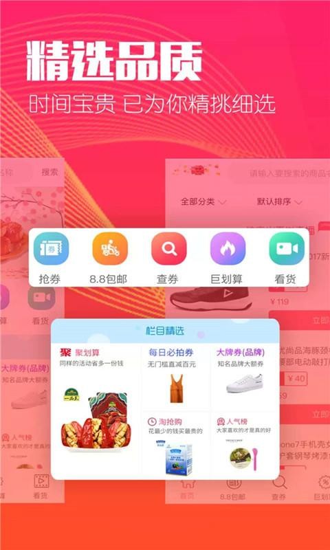 ׬ֻapp-׬ v7.9.0 ׿