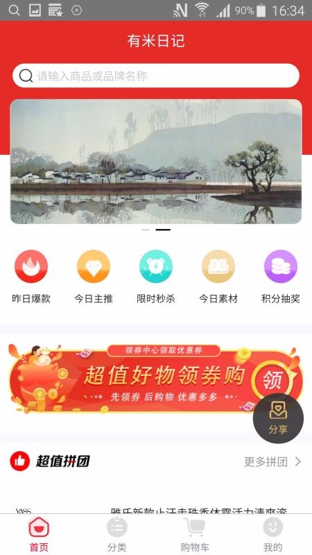 ռֻapp-ռ v1.4.4 ׿