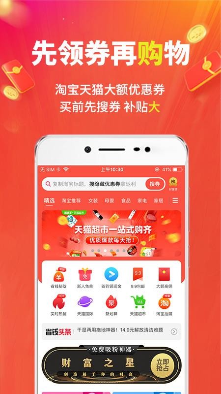 㶹ѡֻapp-㶹ѡ v1.7.0 ׿