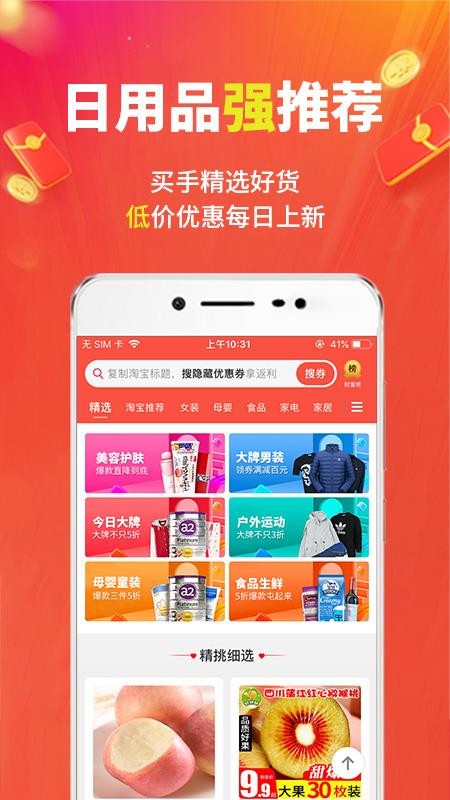 㶹ѡֻapp-㶹ѡ v1.7.0 ׿