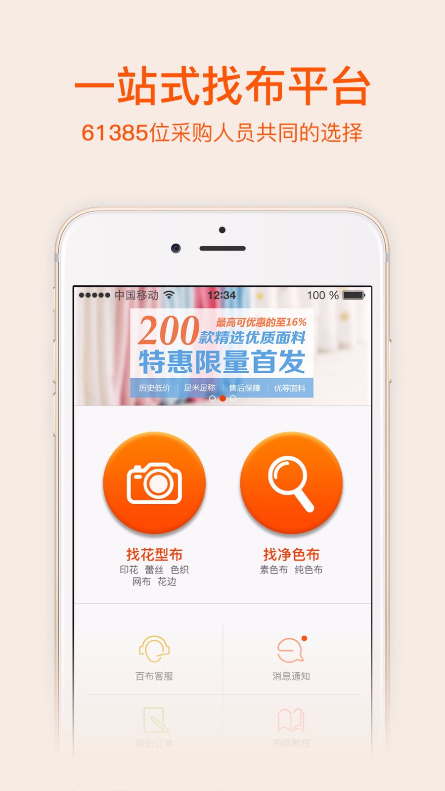 ٲֻapp-ٲ v4.5.0 ׿