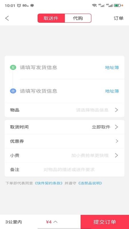 ֻapp- v5.2 ׿
