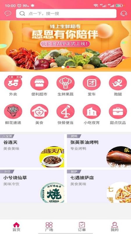 ֻapp- v5.2 ׿