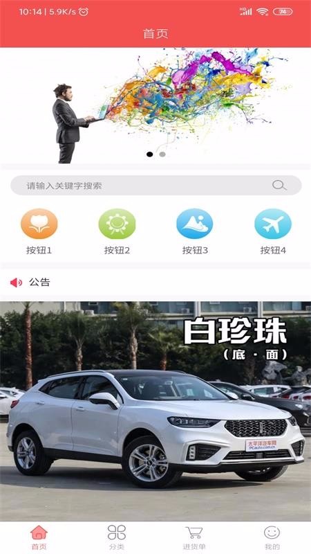 Ʒֻapp-Ʒ v1.2.4 ׿