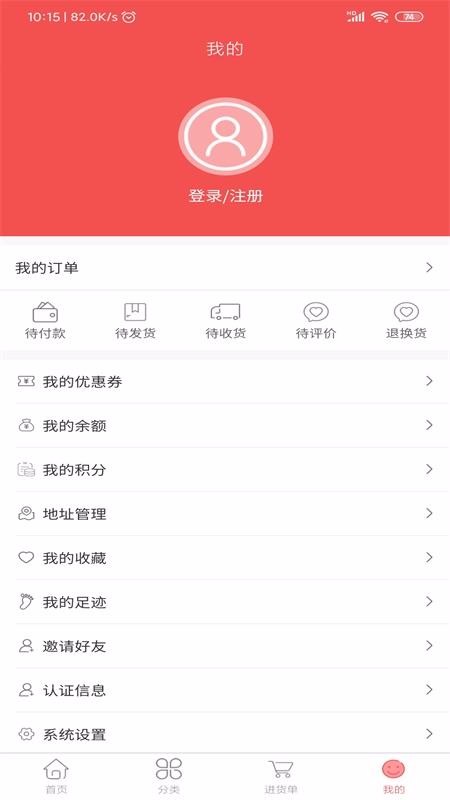 Ʒֻapp-Ʒ v1.2.4 ׿
