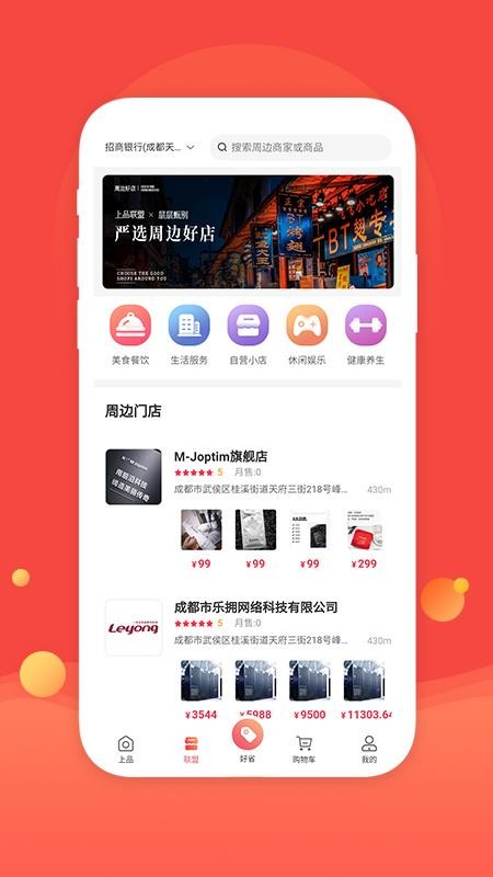 Ʒֻapp-Ʒ v1.23.2 ׿